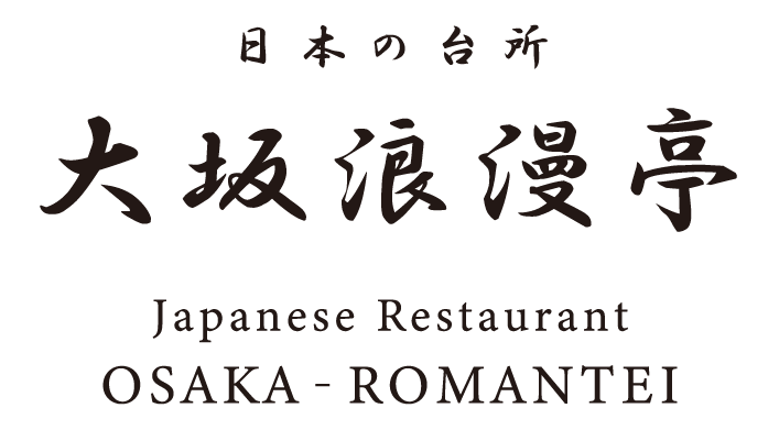 日本の台所 大坂浪漫亭