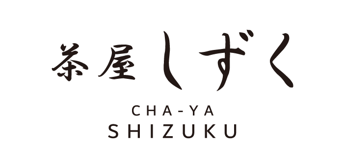 茶屋しずく
